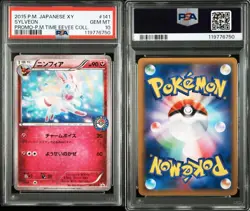 Sylveon Promo PSA10 Japanese 141 Eevee Collection Limited Pokemon Card - Image 3
