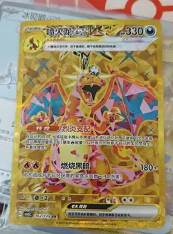 Pokemon Chinese CSV5C 162/129 Charizard EX UR Ultra Rare Full Art NM - Image 1