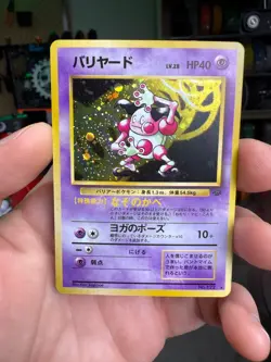 1997 Pokemon Japanese Jungle Holo Mr. Mime No. 122 Holo - Image 1