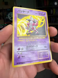 1997 Pokemon Japanese Jungle Holo Mr. Mime No. 122 Holo - Image 2