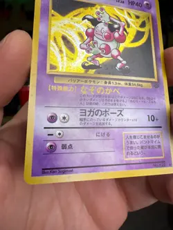 1997 Pokemon Japanese Jungle Holo Mr. Mime No. 122 Holo - Image 3