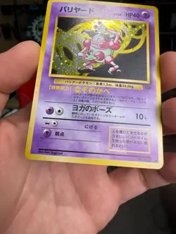1997 Pokemon Japanese Jungle Holo Mr. Mime No. 122 Holo - Image 5