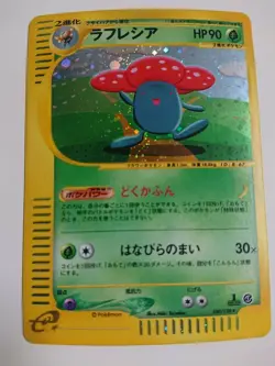 POKEMON CARD GAME JAPANESE E-series Vileplume 100/128 HOLO 1st Edition NM/EX - Image 1