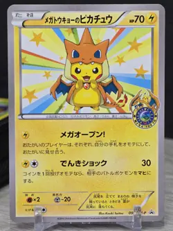 Pokemon Card TCG Mega Tokyo's Pikachu 098/XY-P Promo Japanese 2014 Vintage Rare - Image 5