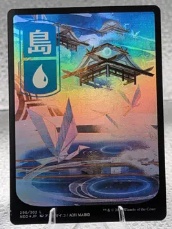 Island (296) - JP Full Art Kamigawa: Neon Dynasty Foil - Image 1
