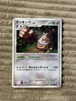 NM - Pokemon Japanese Galactic's Conquest Pt1 Slaking 074/096 Holo 1ST ED - Image 1