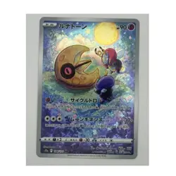 Pokemon Lunatone 184/172 S12a VSTAR Universe Art Rare Holo Japanese HP 90 - Image 1