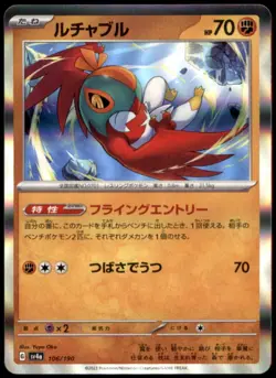 Hawlucha 106/190 SV4a: Shiny Treasure ex Holofoil NM Pokemon TCG - Image 1