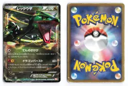 Rayquaza EX 037/050 Dragon Blade 1st Ed 2012 Rare Japanese Pokemon TCG HP/DMG - Image 3