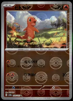 Charmander - (Poke Ball Pattern) 004/165 SV2a: Pokemon TCG 151 Holo NM - Image 1