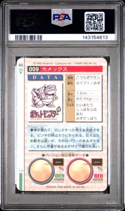 1996 POKEMON JPN BANDAI CARDDASS VENDING #9 BLASTOISE-PRISM PSA 8 - Image 2