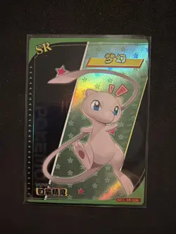Pokemon Baby Eif 3.0 Mew KDJL-SR-006 Chinese Non TCG - Image 1