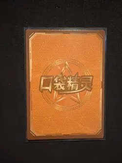 Pokemon Baby Eif 3.0 Mew KDJL-SR-006 Chinese Non TCG - Image 2