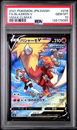 2021 POKEMON JPN SWORD & SHIELD VMAX CLIMAX #216 FULL ART/BLAZIKEN V PSA 10 - Image 1