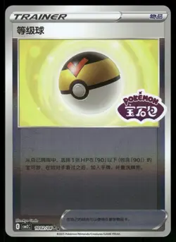 Level Ball 1002/04 Reverse Holo Gem Pack Volume 2 Chinese Pokemon Near Mint - Image 1