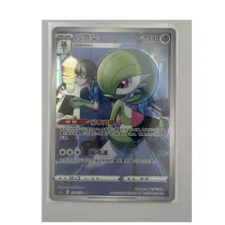Nintendo Gardevoir CHR 124/122 sv3a Holo Chinese Pokemon TCG 2023 - Image 1