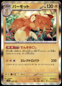 Pawmot 068/190 SV4a: Shiny Treasure ex Holofoil NM Pokemon TCG - Image 1