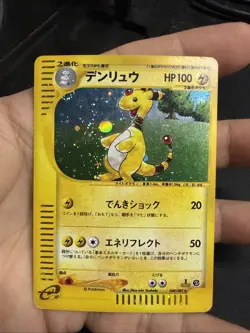 Ampharos 049/087 Pokemon Card Japanese Wind from the Sea 1st Ed US SELLER - Image 3