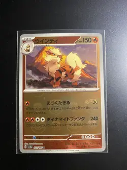Arcanine (Master Ball Foil) U 059/165 SV2a Pokemon Card 151 - NM - US Seller - Image 1