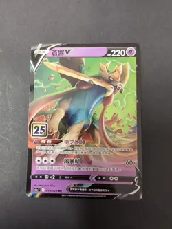 Zacian V 018/028 Double Rare 25th Anniversary Collection Pokemon Japanese NM/M - Image 1