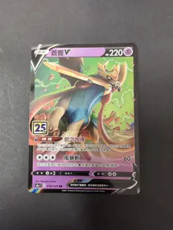 Zacian V 018/028 Double Rare 25th Anniversary Collection Pokemon Japanese NM/M - Image 2