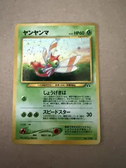 Pokemon TCG: Yanma #193 Japanese Vintage Neo - Crossing The Ruins - HOLO - Image 1