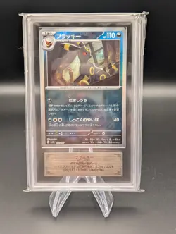 2024 POKEMON JPN SV8A-TERASTAL FEST EX MASTER BALL REVERSE HOLO UMBREON ARS 10 - Image 1