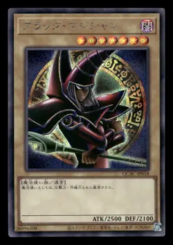 Dark Magician QCAC-JP018 25th Anniversary Art Collection - Japanese Yugioh - Image 1