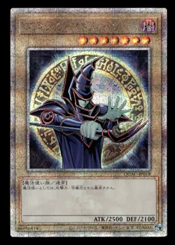 Dark Magician QCAC-JP018 25th Ann Art Collection Prismatic - Japanese Yugioh - Image 1