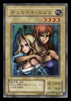 Gemini Elf BC-34 Ultra Parallel Rare - Japanese Yugioh - Image 1