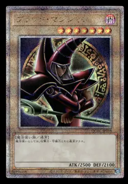 Dark Magician QCAC-JP018 25th Ann Art Collection Prismatic - Japanese Yugioh - Image 1