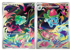Bulbasaur Ivysaur AR set 064/063 M1L Mega Brave Pokemon Card Japanese Japan - Image 1