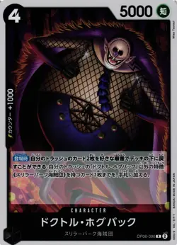 Dr. Hogback OP06-090 R Wings of the Captain One Piece Card Game Japanese - Image 1