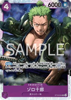 Zorojuro ST18-004 SR One Piece Starter Deck JP Card - Image 1
