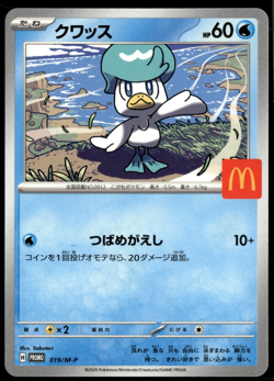 Quaxly 019/M-P McDonald's Mega 2025 McDonald Promo Japanese Pokemon Card (LP) - Image 1