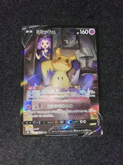 Pokemon Card Acerola's Mimikyu V CSR 233/184 S8b VMAX Climax Japanese - Image 1