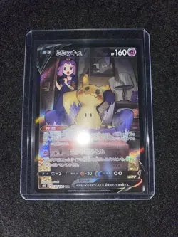 Pokemon Card Acerola's Mimikyu V CSR 233/184 S8b VMAX Climax Japanese - Image 3