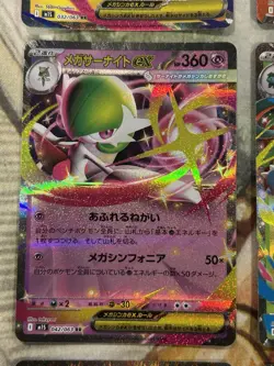 Pokemon Mega Symphonia + Brave Double Rare RR ex Lot of 9 Cards - US Seller NM - Image 5