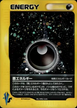 Darkness Energy Pokemon VS Japanese Pokemon Card B62 - Image 1