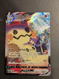 Mimikyu VMAX Alternative Card CSR 234/184 Japanese Edition Pokemon TCG - Image 1