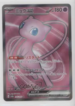 Super Rare - Mew ex Japanese Pokemon Scarlet & Violet 151 sv2a #195 - Image 1
