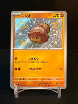 Pokemon - Nacli - 283/190 - Shiny Treasure - Japanese - sv4a - Baby Shiny - Image 1