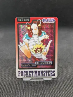 Pokemon Pocket Monsters Dragonite/Dragonair/Dratini No. 149 Prism Japanese LP-NM - Image 1