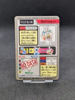 Pokemon Pocket Monsters Dragonite/Dragonair/Dratini No. 149 Prism Japanese LP-NM - Image 4