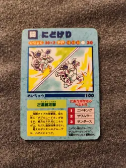 Pokemon Japanese Vending Prism Sticker Nidoking/Cubone #18 Unofficial 1996 - Image 1