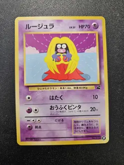 Pokemon Japanese Jynx Bulbasaur Deck VHS Intro Pack No. 37 NEAR MINT - Image 1