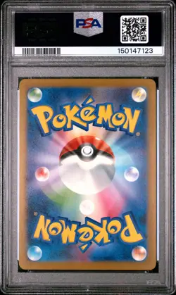 2025 POKEMON JAPANESE M-P PROMO MCDONALD'S #020 PIKACHU PSA 10 - Image 2