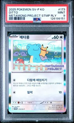 2025 Pokemon Korean Ditto 173/SV-P Metamong Project Stamp Rally Promo PSA 9 - Image 1