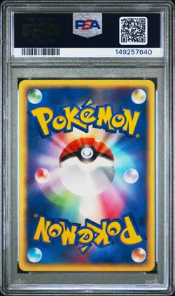 2003 POKEMON JAPANESE MUDKIP CONSTRUCTED STARTER DECK #002 MUDKIP PSA 10 - Image 2