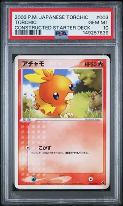 2003 POKEMON JAPANESE TORCHIC CONSTRUCTED STARTER DECK #003 TORCHIC PSA 10 - Image 1